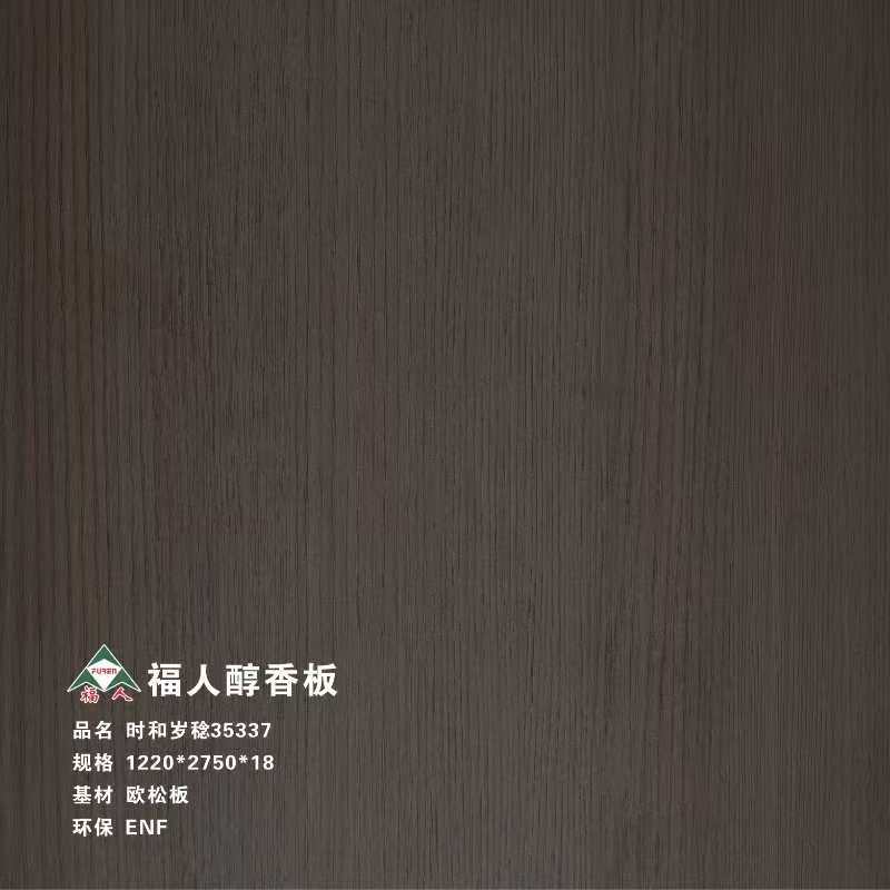 時(shí)和歲稔35337